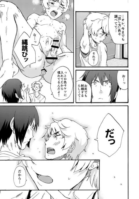 Bathroom Magic - Mifune Rio -