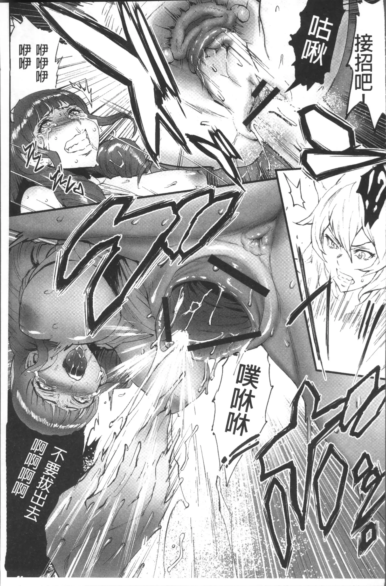 Hime to Dragon - Princess & Dragon | 姬與淫猥惡龍