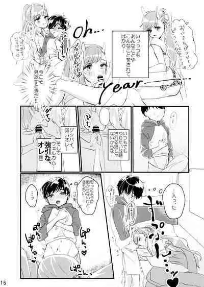 Comic Pine 10 Tsuki-gou