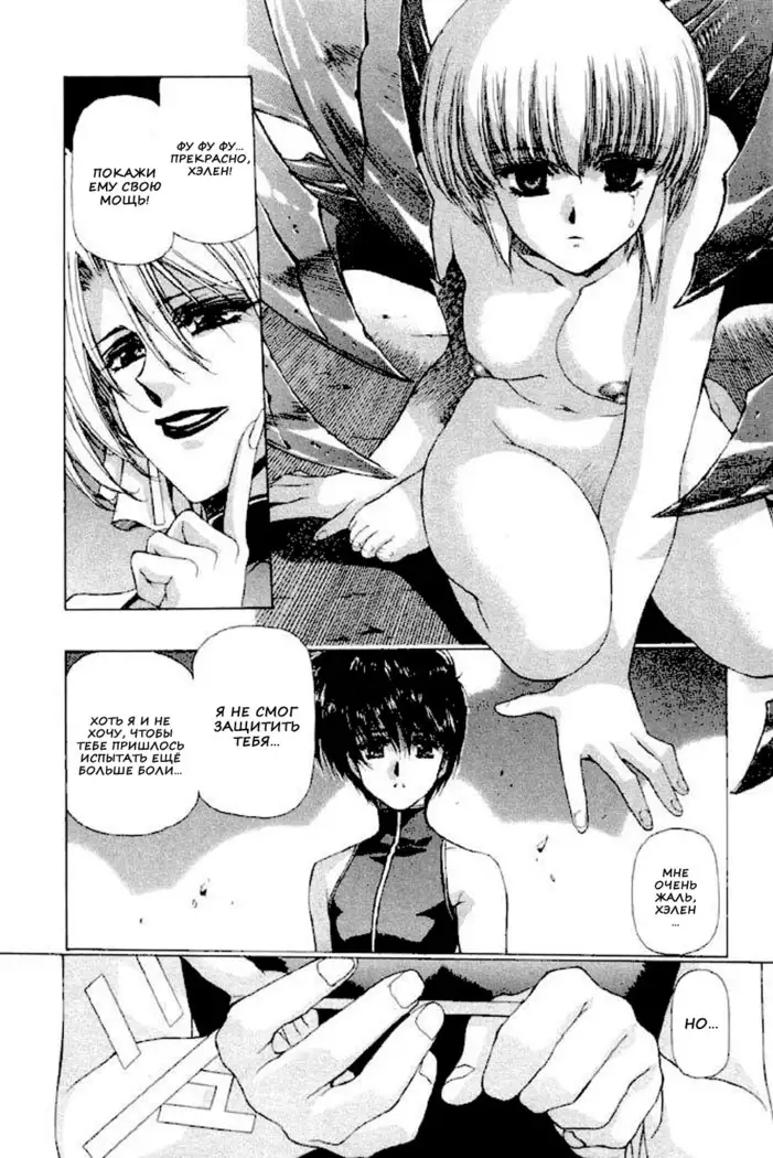 Satoshi Urushihara - Vampire Master rus 1