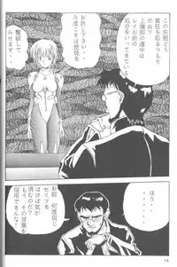 [Anthology] From the Neon Genesis 01