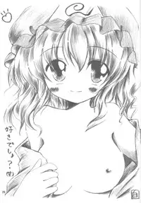 [Yohitama] 幽々子乱乱 (touhou project)