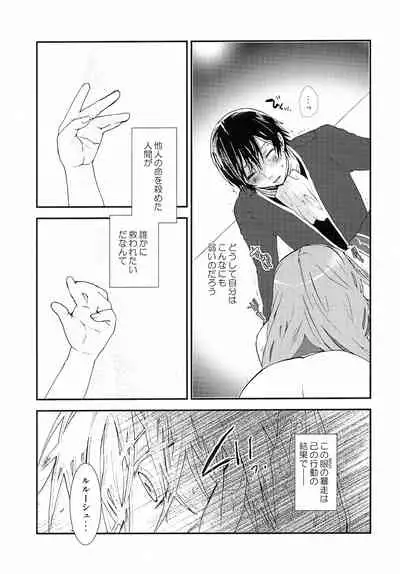 [USA Gunbu (Gunnousa)] accessory (Code Geass: Lelouch of the Rebellion)