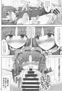 (C85) [Fukutsuu Okosu (Kaiou)] Eikyuu Kyuuka (Touhou Project)