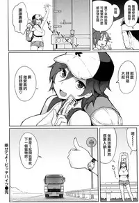 [Meme50] Hatsujou Keihou [Chinese] [風與龍爺與蠟筆與噓與ahei與丧尸汉化]