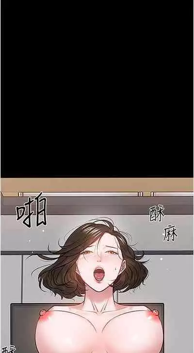 【周日连载】教授,你还等什么?(作者:madstart&耀安) 第1~39话