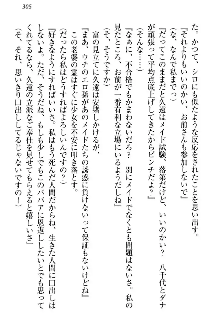 ここは妖怪メイドアパート