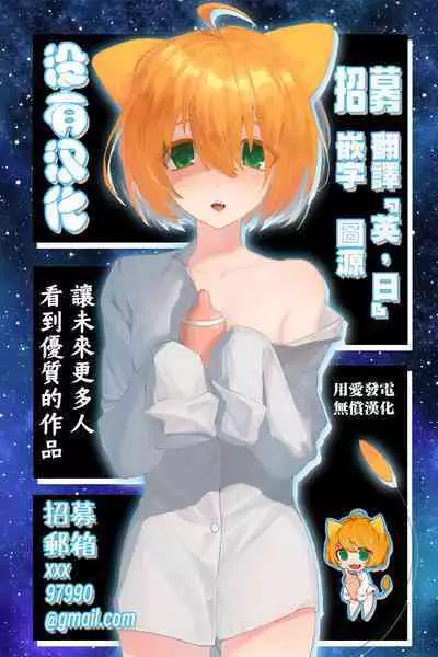 Tsundere Bouryoku Heroine o Shin no Bouryoku de Wakaraseru! | 讓傲嬌女主角明白什么才叫做真正的暴力!