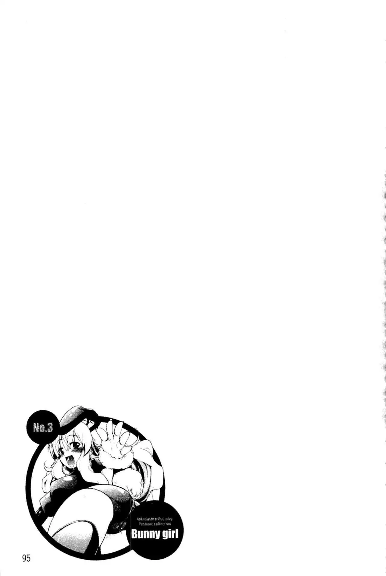 Nakadashi Cosplay | 體內射精♥與角色扮演