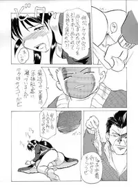 [Yuuki Miyazaki] Samuku tatte Makemasen! (Mahoromatic)