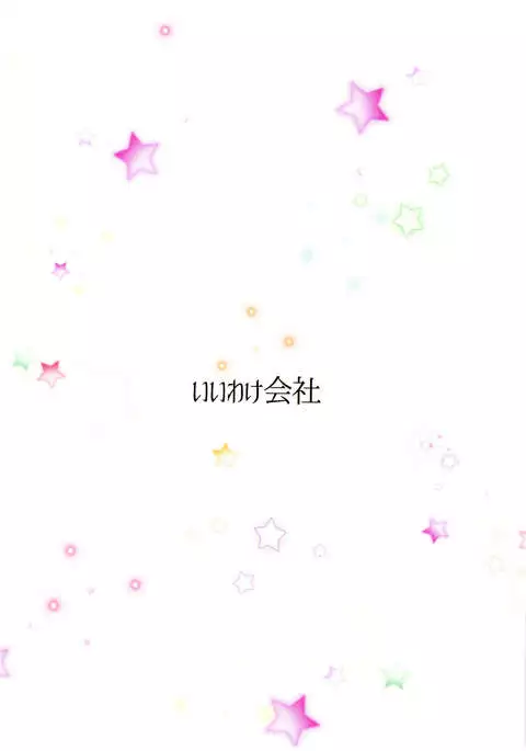 Oppai Settai Alice-chan {Hennojin}