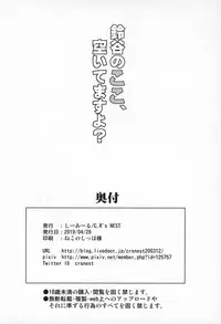 Suzuya no Koko, Aitemasuyo?
