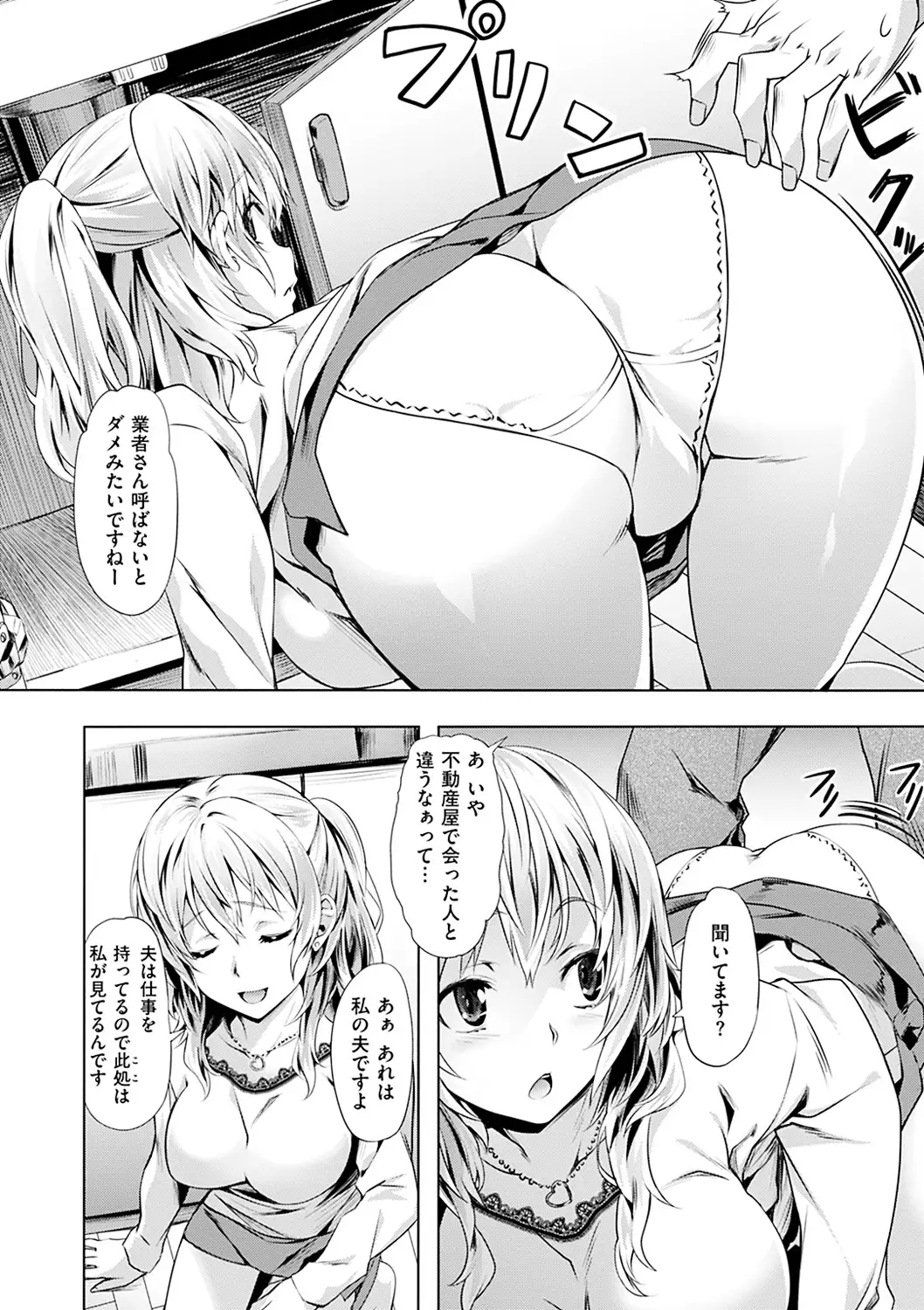 Junjou Palette - Innocent palette