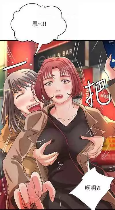 [週一] [肉味果實 & 金文圖] 御姐的實戰教學 1-33 官方中文（連載中）