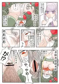 蟲の宴~蟲初め~