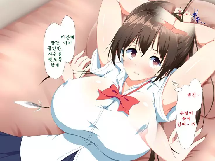 Inran Virus ~Seikoui wa Iryoukoui~ <팀 혼파망>