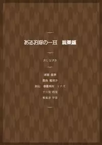 [ERA FEEL] けしからん娘達～あるお店の一日総集編～