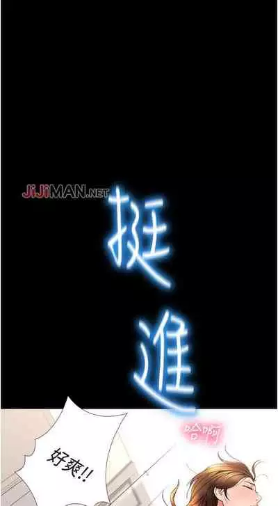 【周一连载】女儿闺蜜都归ME(作者:推亮&色皮林) 第1~32话