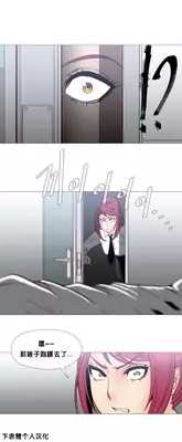 HouseHold Affairs 【卞赤鲤个人汉化】1~21话（持续更新中）