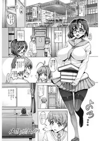 [Tanizakura Shidare] Daisuki Koubi shiyo [Digital]
