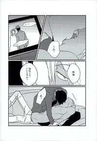 (C89) [heaven16 (murmur)] STAND BY MY BITCH (Kekkai Sensen)