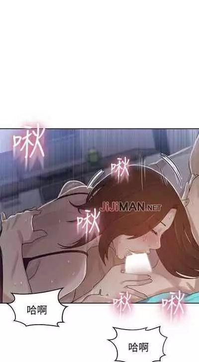 【周六连载】秘密教学(作者:美娜讚 & 鋼鐵王) 第1~85话