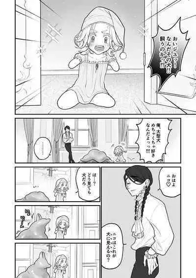 [VALE TUDO] 欠損少年、触手獣(と人間)からオナホ扱いされる