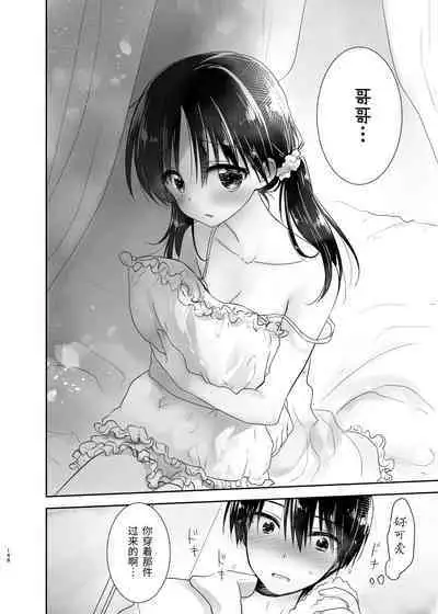 Odekake Sex Soushuuhen