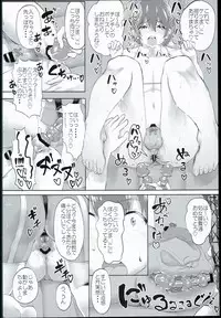 (C90) [nul_Neverland (Navier Haruka 2T)] Nuru Never Drain 2