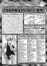 BugBug 2012-07 Vol. 215
