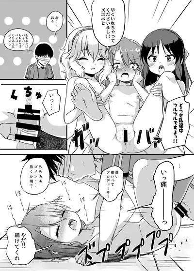Momokajiru Arisujiru Momoka & Arisu Soushuuhen 2
