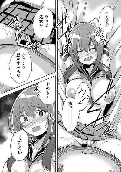 COMIC Gucho Vol. 14