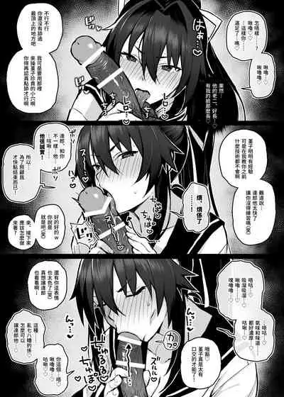 Aniki ni Tabetukusareta Ore no Kanojo. | 被大哥吃乾抹淨的我的女友