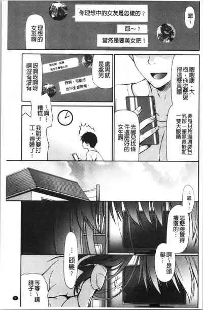 Fuwatoro Kyonyuu na Onee-san | 柔嫩欲滴巨乳的美麗大姊姊♥