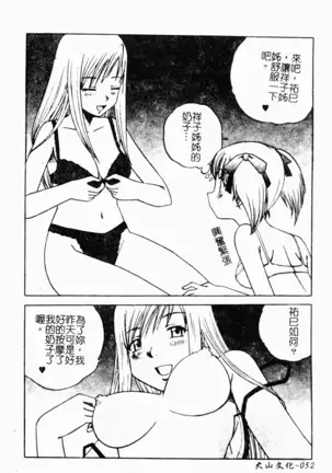 love character ohyakka vol.3