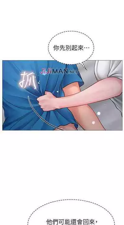 【周四连载】享乐补习街(作者:NUWARU&清涼) 第1~10话