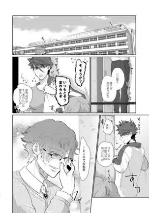 Inma-chan no Shitsukekata