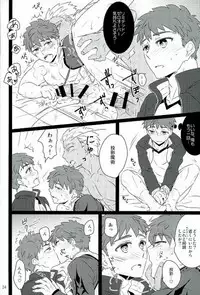 (C89) [DSSK (Yorihito)] drei (Fate/Grand Order)