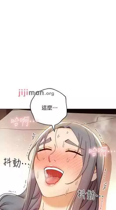 【周二连载】继母的朋友们(作者:Red-A&頸枕) 第1~80话