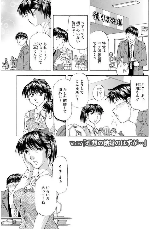 Hitozuma dakedo! Aishiteru!