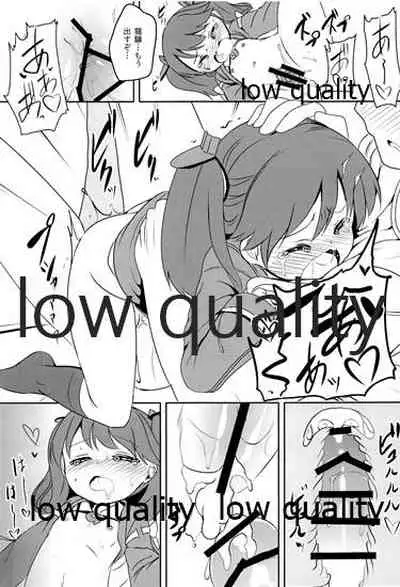 Taikutsu Shitoru Wake ya Nai de