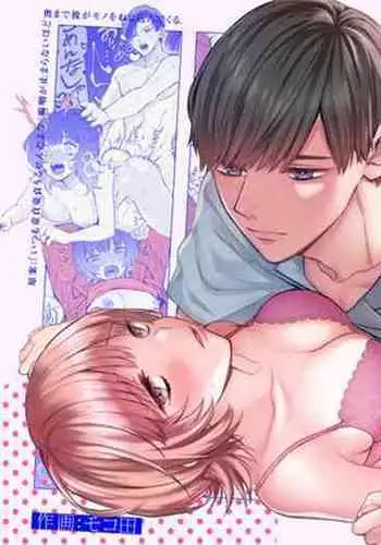 Do-M de Urusai Senpai no Koto, Wakatteru no wa Ore dake desu | 能懂既烦人又抖M的前辈的,只有我一个人