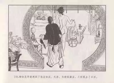 史上名妓 秦淮翘楚-柳如是(张子明 2010年11月)