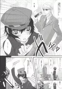 (SC43) [Yukinohana (Sakurasawa Yukino)] Present (Persona 4)