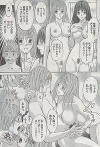 Monthly Vitaman 2007-08