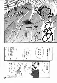 [ToWeR] Aokan Tengoku