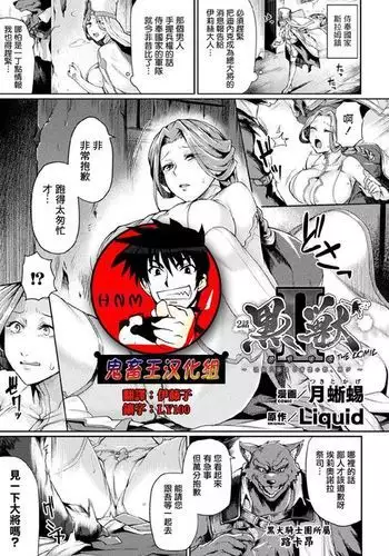 【安赛尔的特别服务-EX-1】黍x飞机杯x安赛尔