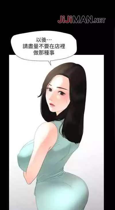 【周一连载】与岳母同屋(作者: 橘皮&黑嘿嘿) 第1~8话