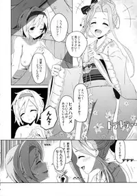 (C93) [MIDDLY (Midorinocha)] Cheer 4th Lyria Awakening (Granblue Fantasy)