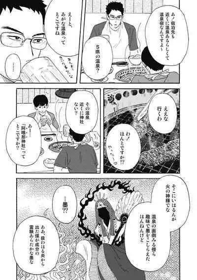 Ushimitsu Dokidoki Kosyotentan